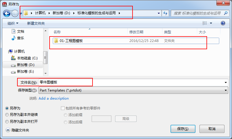 solidworks怎么删除配置
